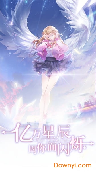 星座记忆