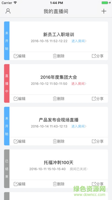 云端课堂电脑版