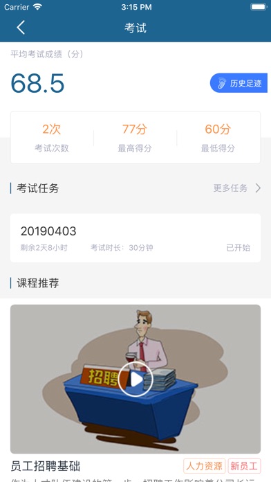 菁英云课堂