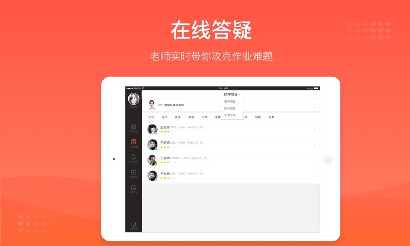 好分数 好分数