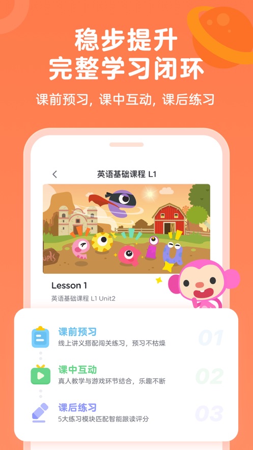 久趣英语ios版