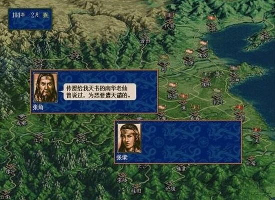 三国志5虫虫助手安装器