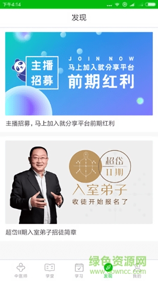 中医针灸 中医针灸