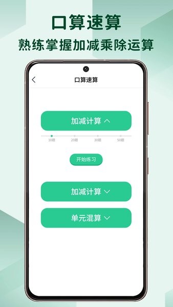 趣味数独app 趣味数独app