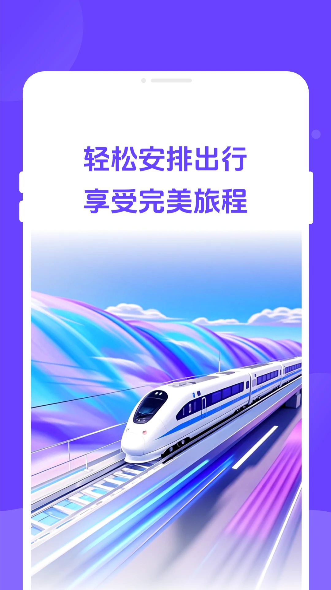 票务易查查