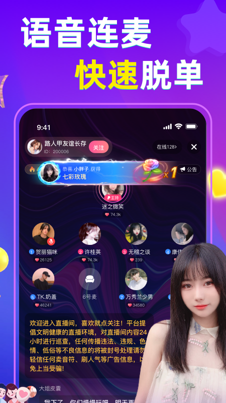 甜音