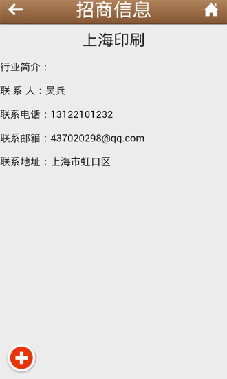 上海印刷