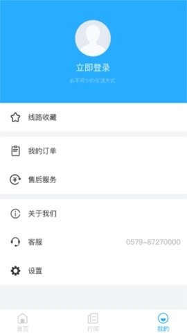 永康通