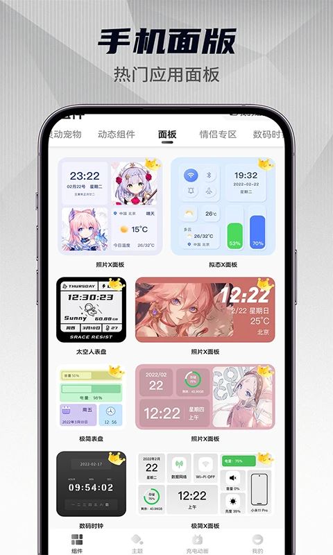 灵动小组件(个性化通知栏提醒工具) v1.7.5 安卓版 灵动小组件(个性化通知栏提醒工具) v1.7.5 安卓版
