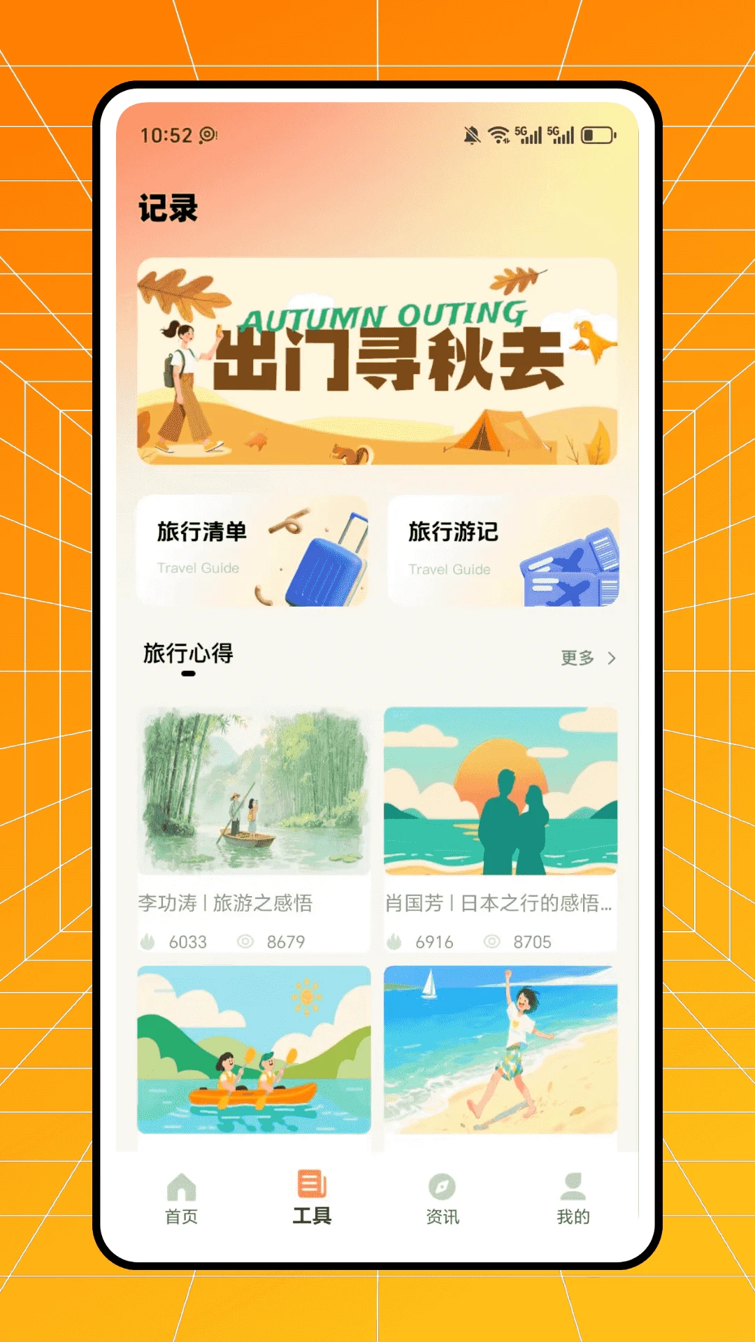 小旅豆