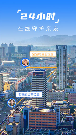 手机定位守护他 手机定位守护他