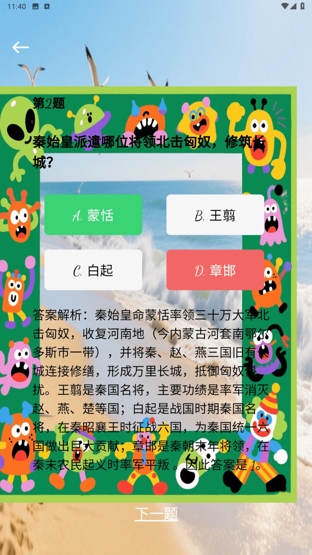 游手好闲