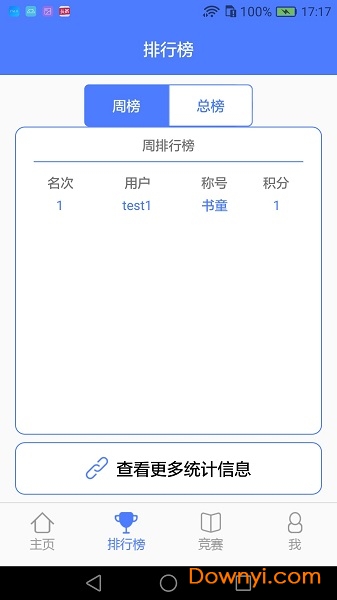 法律法规掌上学 法律法规掌上学