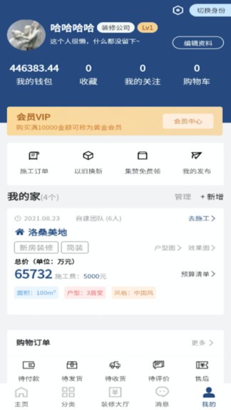 我要装修网 我要装修网