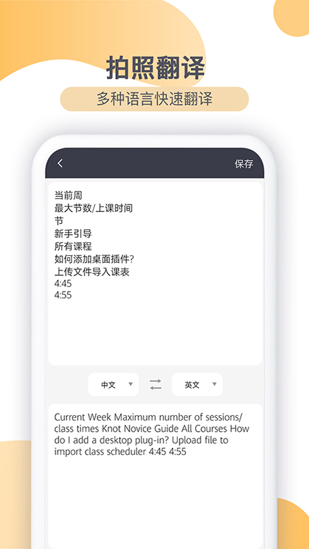 拍图识字