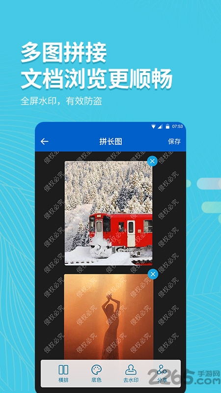 拍照取字大师
