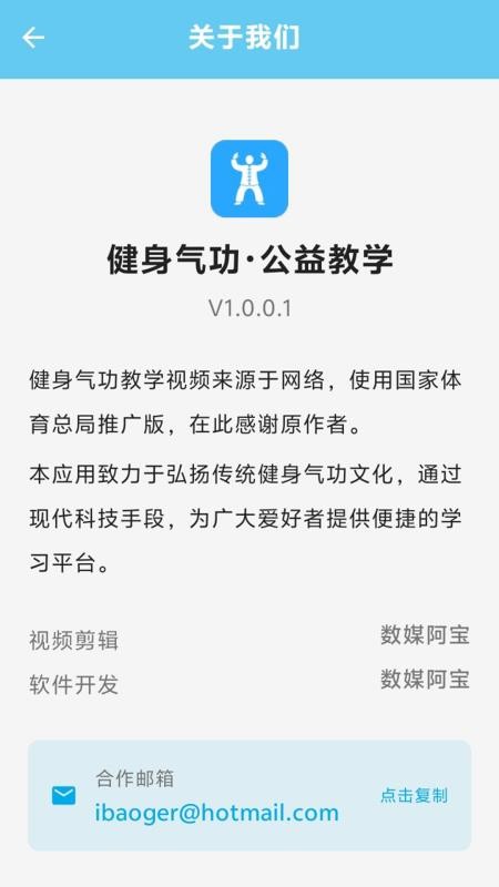 八段锦教学