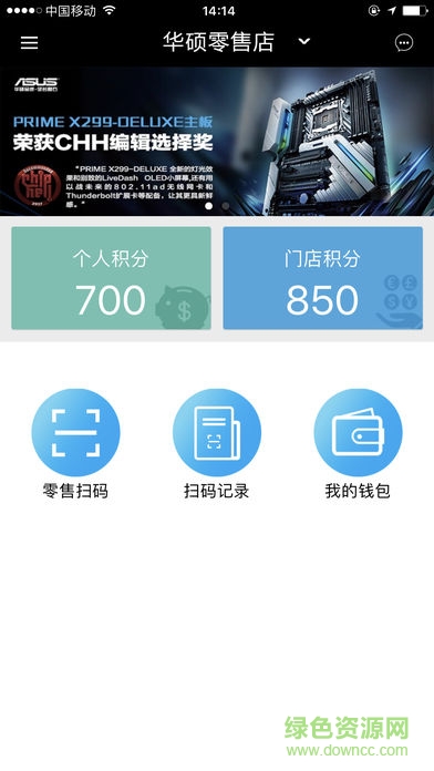 华硕聚宝盆
