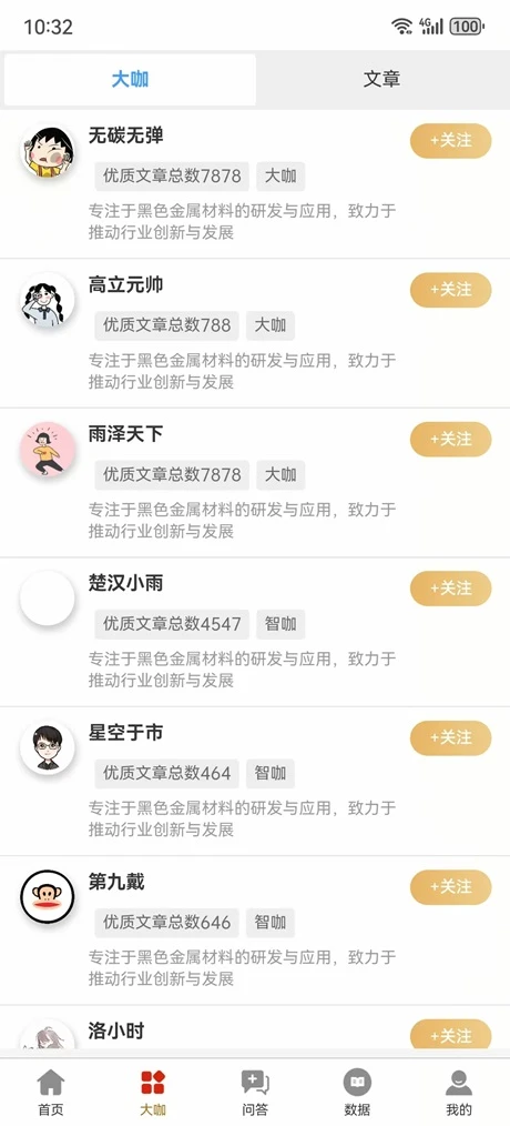 润众商讯软件 润众商讯软件