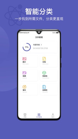 免费互传同步助手