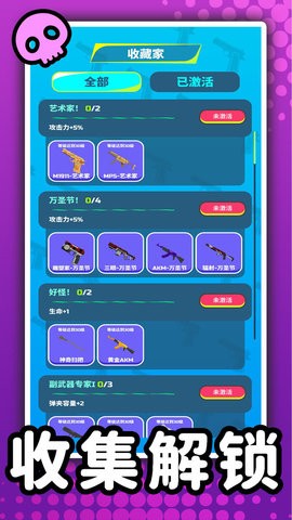 3D僵尸猎杀者 3D僵尸猎杀者