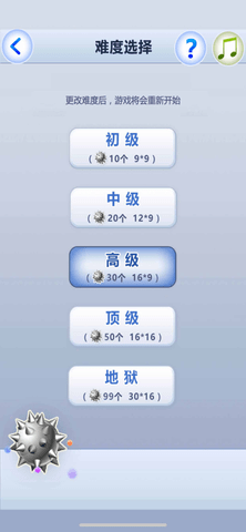 扫雷 扫雷