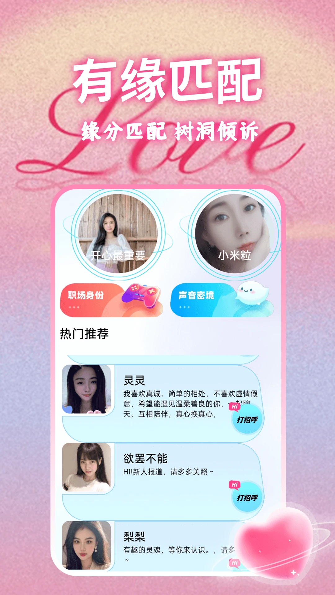 知爱婚恋