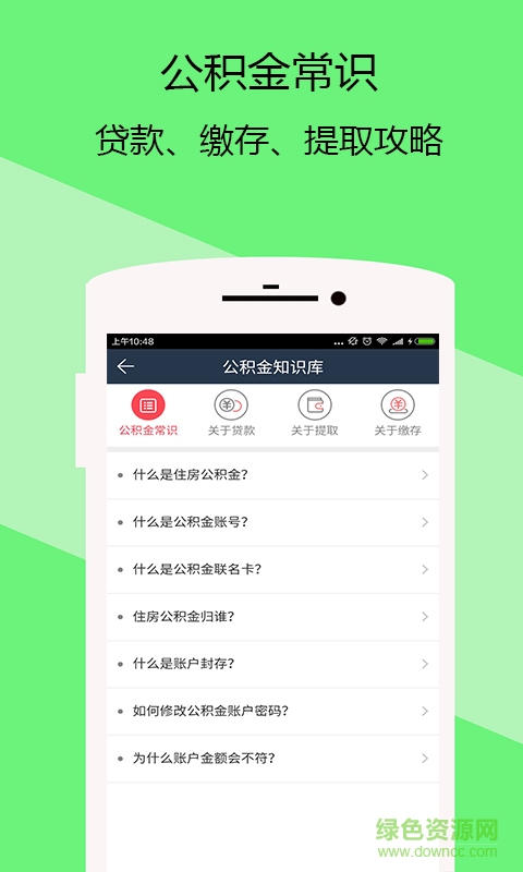 苏州公积金