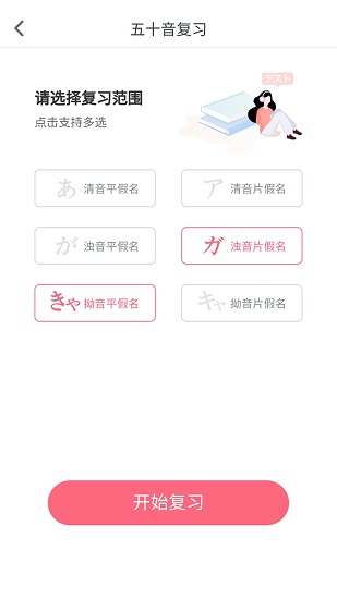 沪江五十音图 沪江五十音图