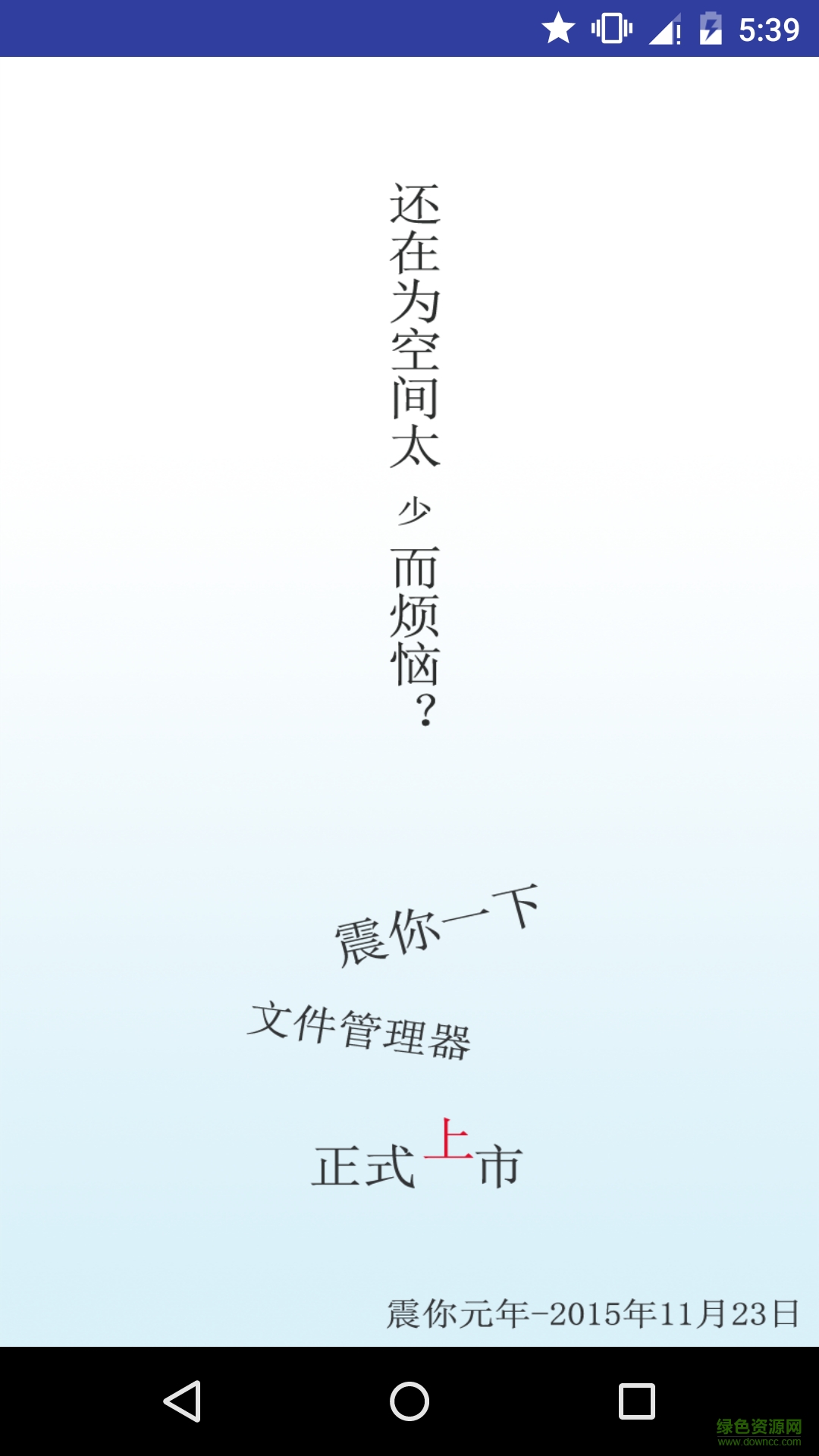 震你一下文件清理器 震你一下文件清理器