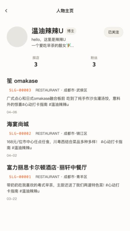 谁来过