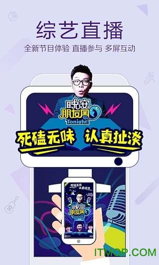 奇秀直播 for iphone/ipad