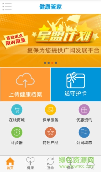 复星保德信 复星保德信