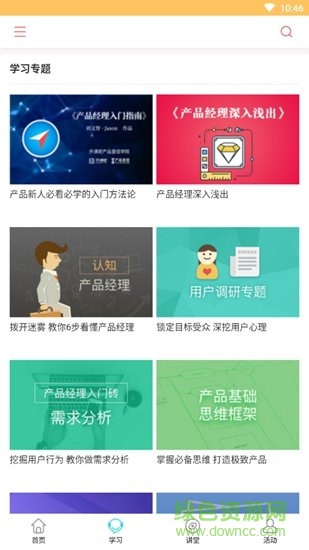 产品大赢家