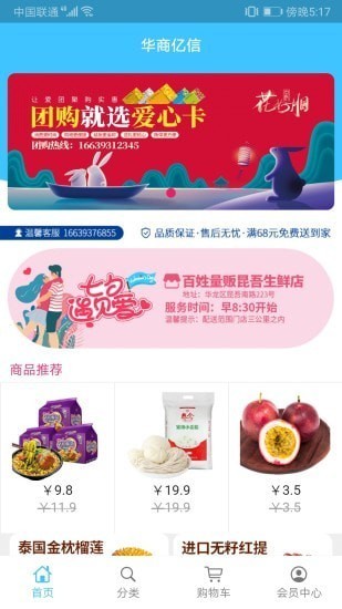 华商亿信 华商亿信