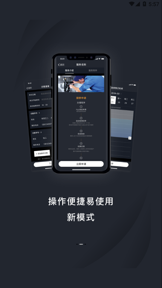 COFFICE管家
