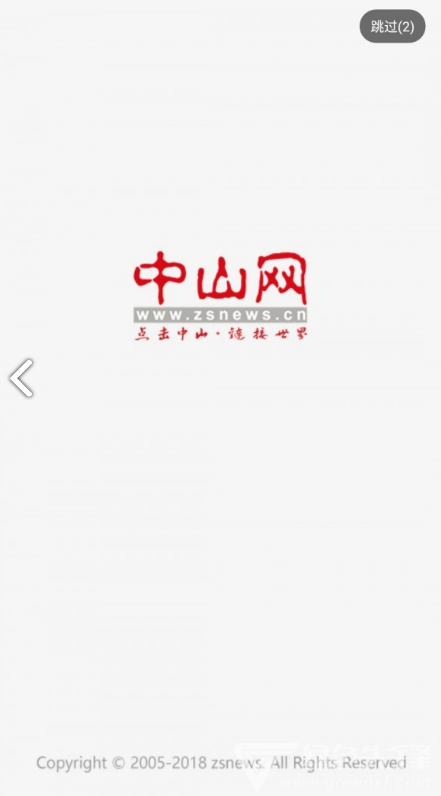 中山网