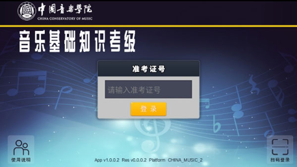 海心音乐