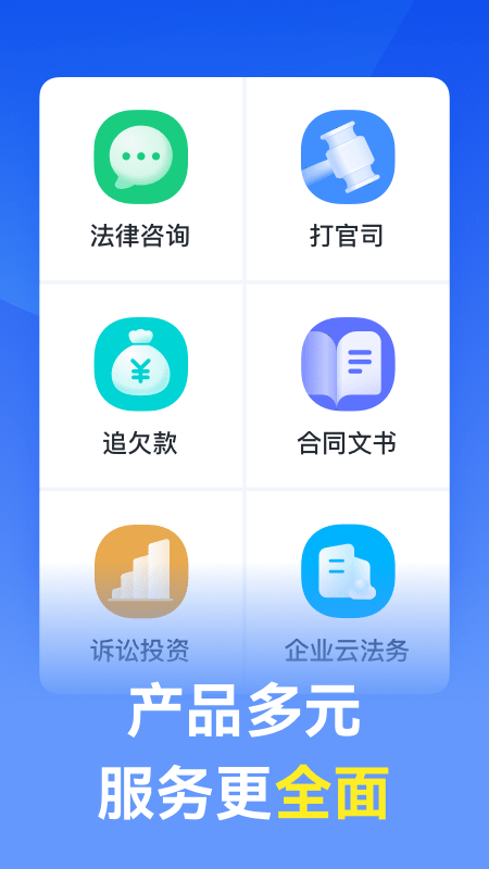 赢律师法律咨询 赢律师法律咨询
