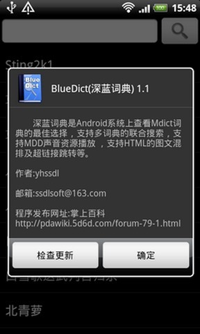 深蓝词典app