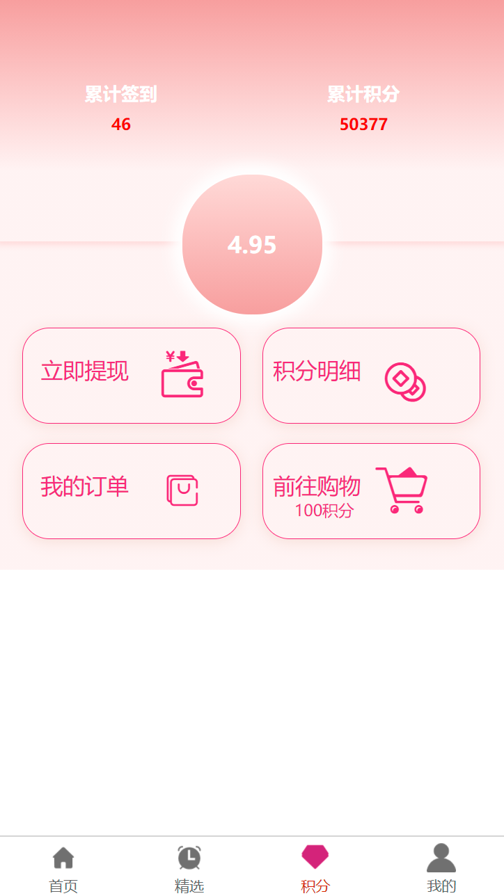 超划算购物 超划算购物