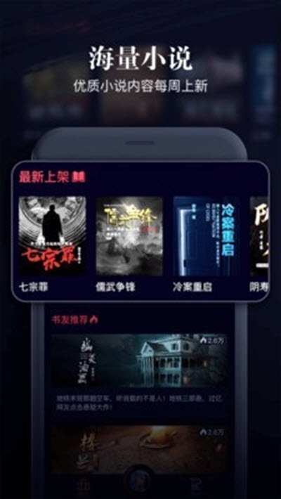 乌鸦听书 乌鸦听书