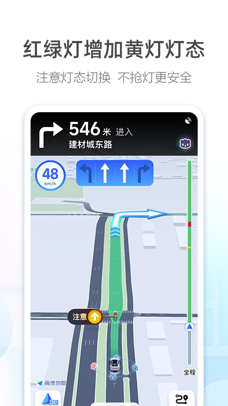 高德地图2025 官方版v15.18.0.2038 高德地图2025 官方版v15.18.0.2038