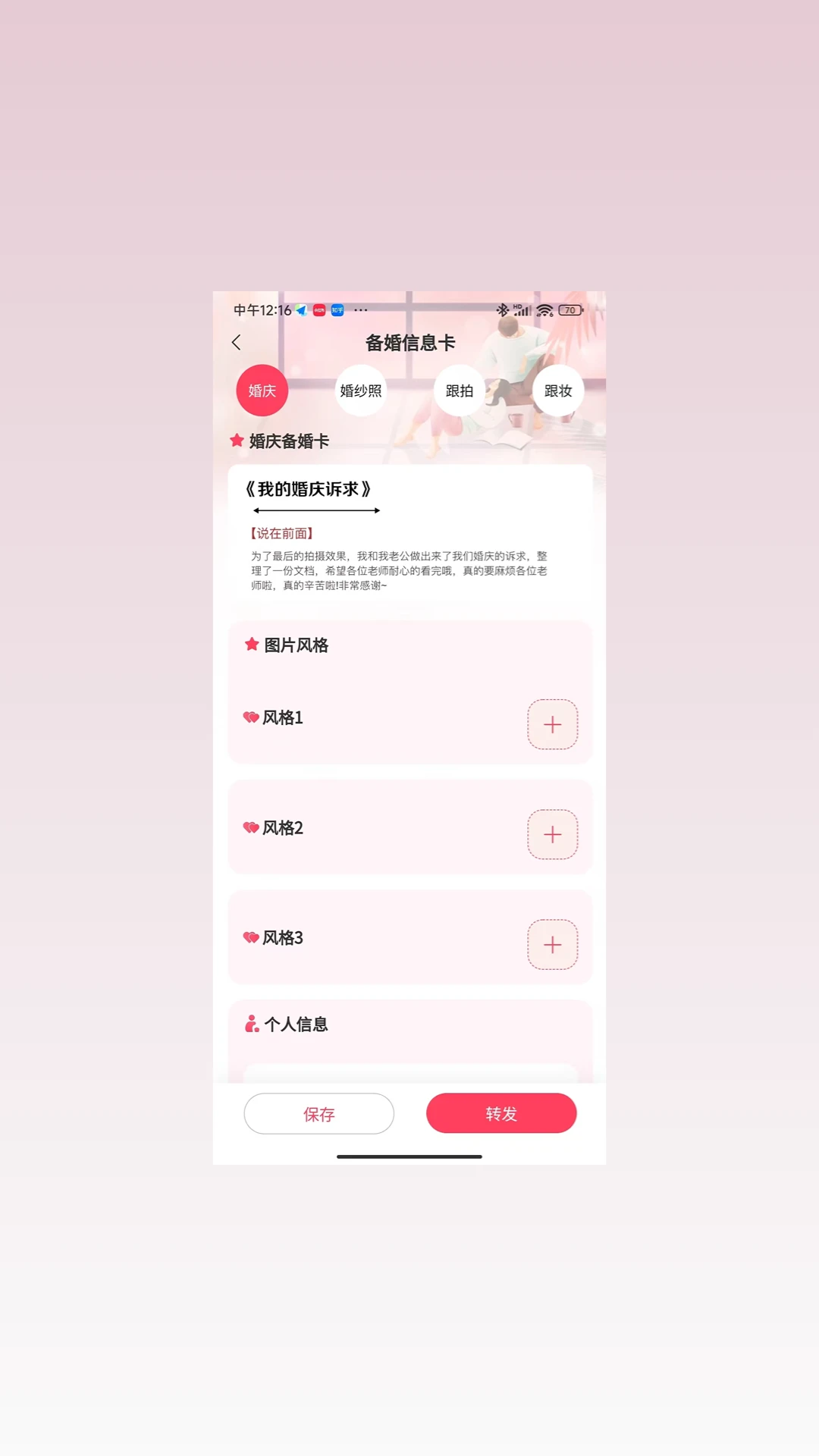 婚团团