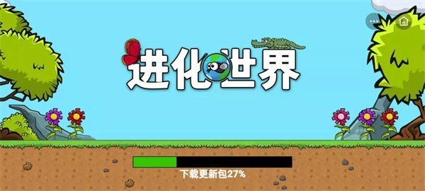 吞噬进化世界 吞噬进化世界