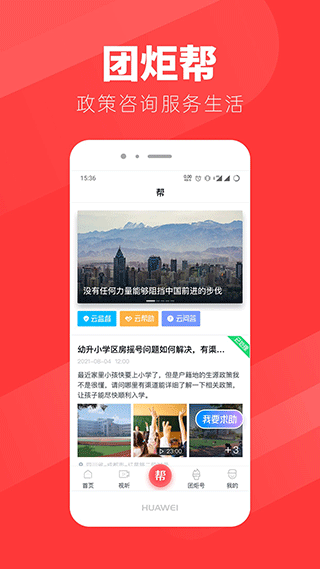 团炬(资讯阅读软件) v3.9.7 安卓版
