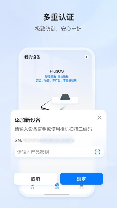 PlugOS最新版