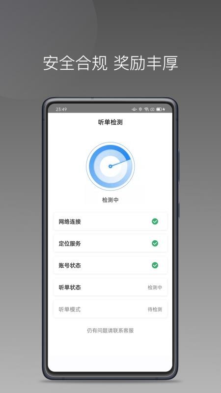 网路司机优选