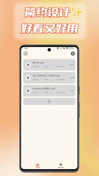 音频转换提取器