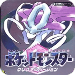 口袋妖怪水晶碎片